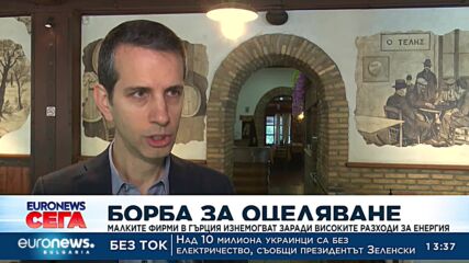 Малките фирми в Гърция изнемогват заради високите разходи за енергия