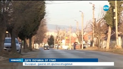 Дете на 3 години почина от грип в Стара Загора