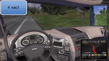 Euro Truck Simulator2 - Daf Xf ; Радио Fresh! 4