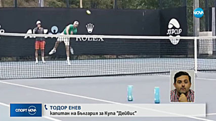 Спортни новини (09.01.2020 - централна емисия)