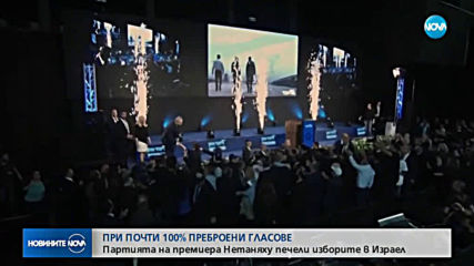 Новините на NOVA (10.04.2019 - 8.00 ч.)
