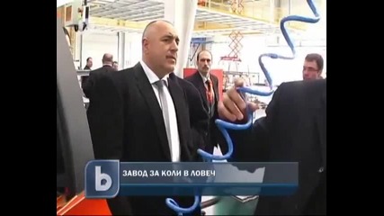 Завод за автомобили в Ловеч