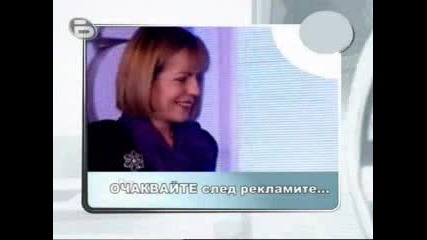Модерно Йорданка Фандъкова срещу Мадлен Алгафари - Част 1