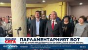 БСП-ОЛ откри предизборната си кампания в Стара Загора