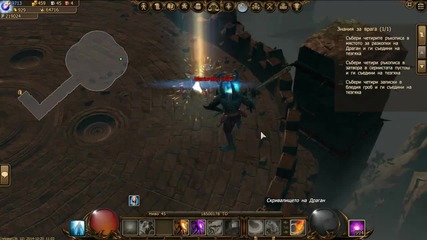 Drakensang Online- Dragan solo and the new bug