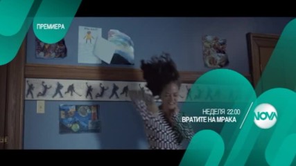 „Вратите на мрака” - премиера на 30 октомври от 22.10 ч. по NOVA