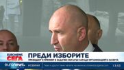 Президент и премиер в задочен сблъсък заради организацията на изборите