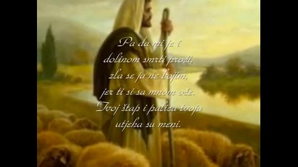 Gospodin je pastir moj - Psalam 23 