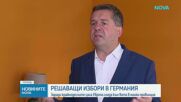 Решаващи избори в Саксония-Анхалт в Германия се провеждат днес