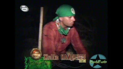 Survivor 3: Епизод 2 (част 3) 25.09.08