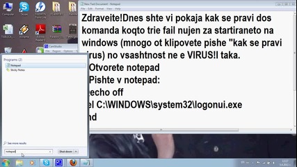 Kak se pravi virus