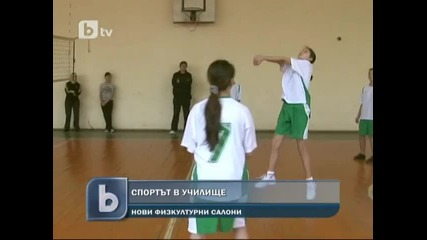 Нови физкултурни салони в столичните училища