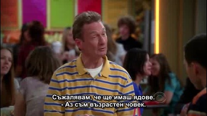 Двама Мъже И Половина - Сезон 7, Епизод 12 
