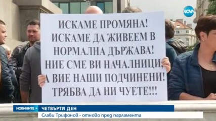 Слави Трифонов - отново пред парламента