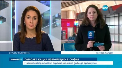 Самолет кацна извънредно на летище София заради бой на борда