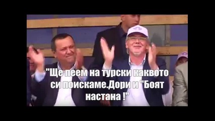 #кой уши байряка