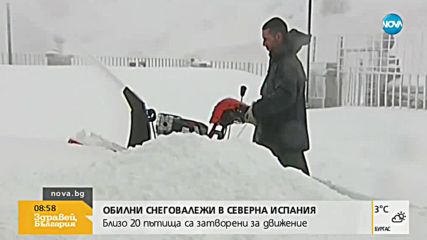 Обилни снеговалежи предизвикаха хаос в Испания
