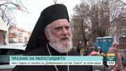 На 3 април честваме празника на милосърдието