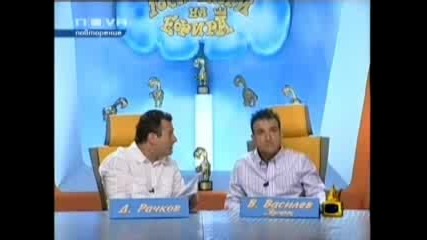 Господари На Ефира - Ти Си Луд Бе!