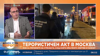 Милен Керемедчиев: Русия и руските служби са в шок от нападението в Москва