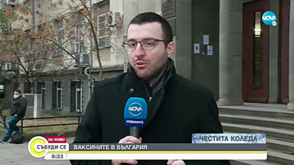 Първите ваксини срещу COVID-19 са у нас