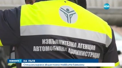 Новините на NOVA (08.12.2016 - следобедна)