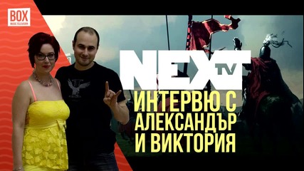 NEXTTV 014: Гости: Виктория и Александър от Imperia Online