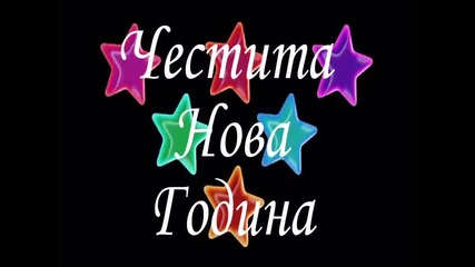 happy new year