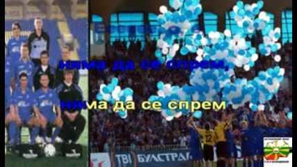 Pfc Levski Sofiq 