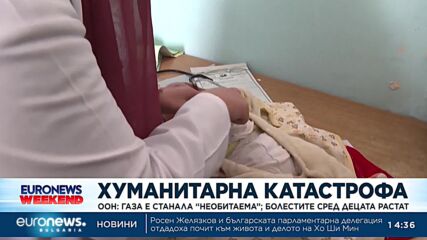 ООН: Газа е станала „необитаема“, болестите сред децата растат