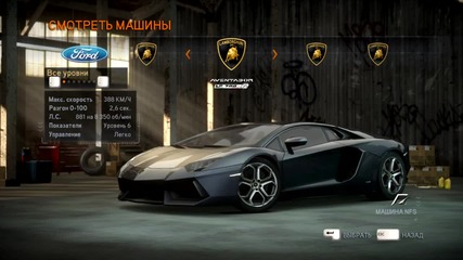 Need For Speed The Run All Cars