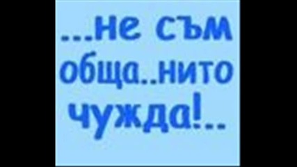 ~~spomencheta ~~ 