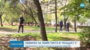 След 19 години зад решетките за убийство: Задържаният за смъртта на жена в София искал да убие отново, за да се върне в затвора