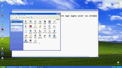 Как да си направим още един user за windows xp