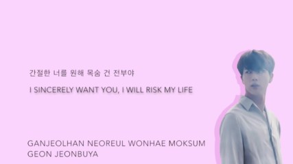 [han|rom|eng] V & Jin - Even If I Die Its You