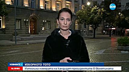 Новините на NOVA (05.10.2016 - централна емисия)