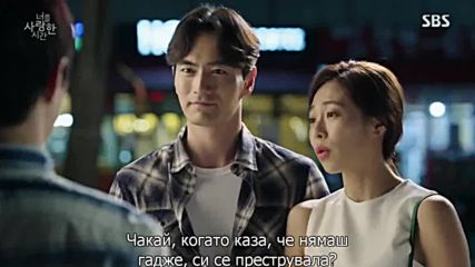 The Time We Were Not In Love E3 1/2