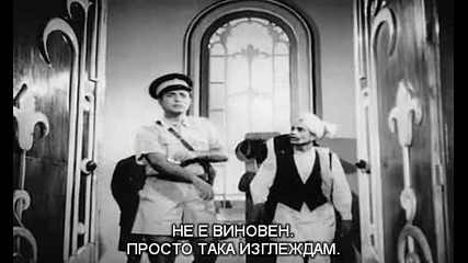 Бродяга - (1951)част 2 - Бг.суб