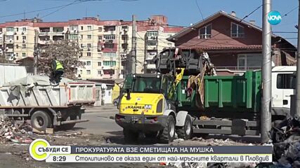 Проверка установи, че "Столипиново" е един от най-мръсните квартали в Пловдив