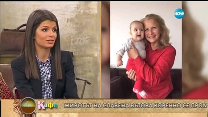„На кафе” със Славена Вътова (30.03.2016)