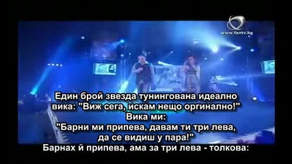 Ivena ft. Tenyo Gogov - Trima Muzikanti Fen Tv Nagradi 2010 Hd 