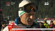 Ски легенди са възхитени от България