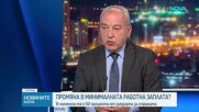 Правната комисия прие замразяването на депутатските заплати