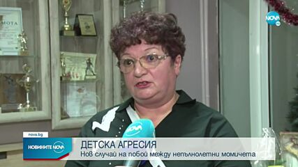 ДЕТСКА АГРЕСИЯ: Нов случай на побой между непълнолетни момичета