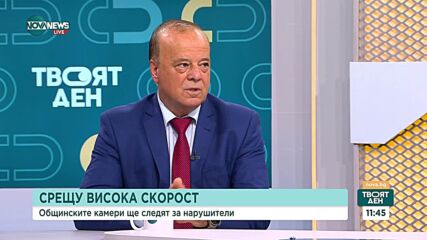 Общинските камери ще засичат скорост, ще се налагат и глоби
