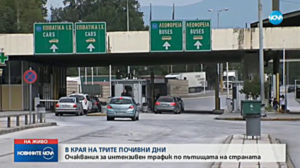 Новините на NOVA (23.09.2019 - обедна емисия)