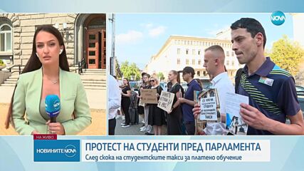 Студенти отново на протест заради скока в таксите