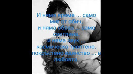 Място За Двама.wmv