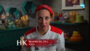 Дневно предизвикателство в Hell's Kitchen (02.04.2022) - част 2
