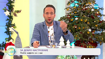 Напусна ни Димо Стоянов: Вокалистът на група P.I.F. загуби битката с COVID-19 - На кафе (22.12.2020)